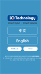 Mobile Screenshot of iqchina.com