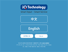 Tablet Screenshot of iqchina.com